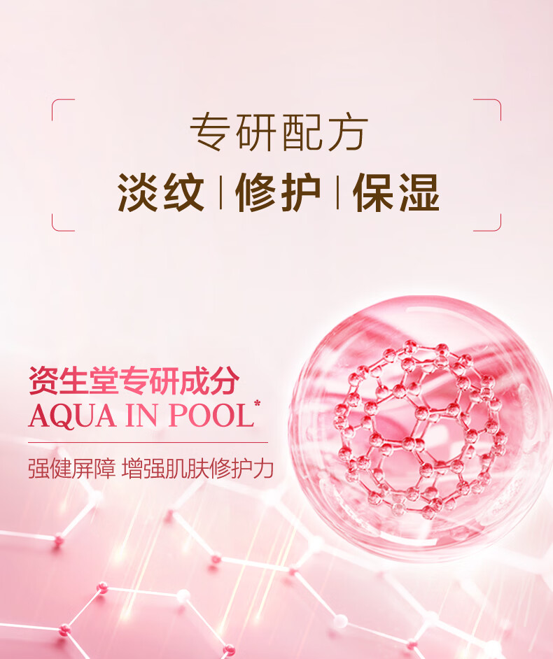 欧珀莱（AUPRES）新升级均衡淡纹修护护肤品套装（水170ml+乳130ml）女士礼物