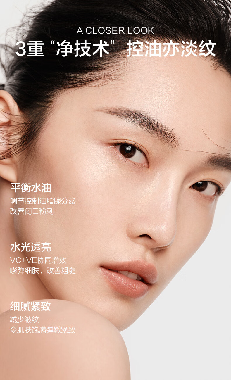 韩束控油细肤精华水150ml精华乳100ml精华30ml