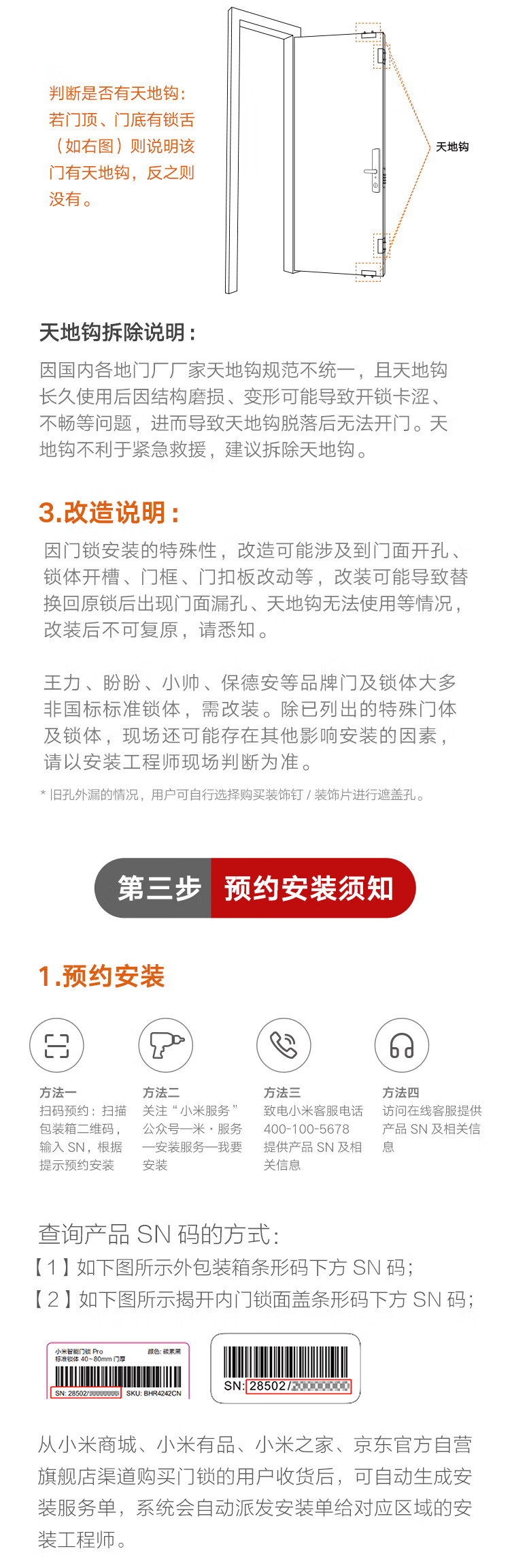 小米小米智能门锁Pro到底怎么样，参数如何！