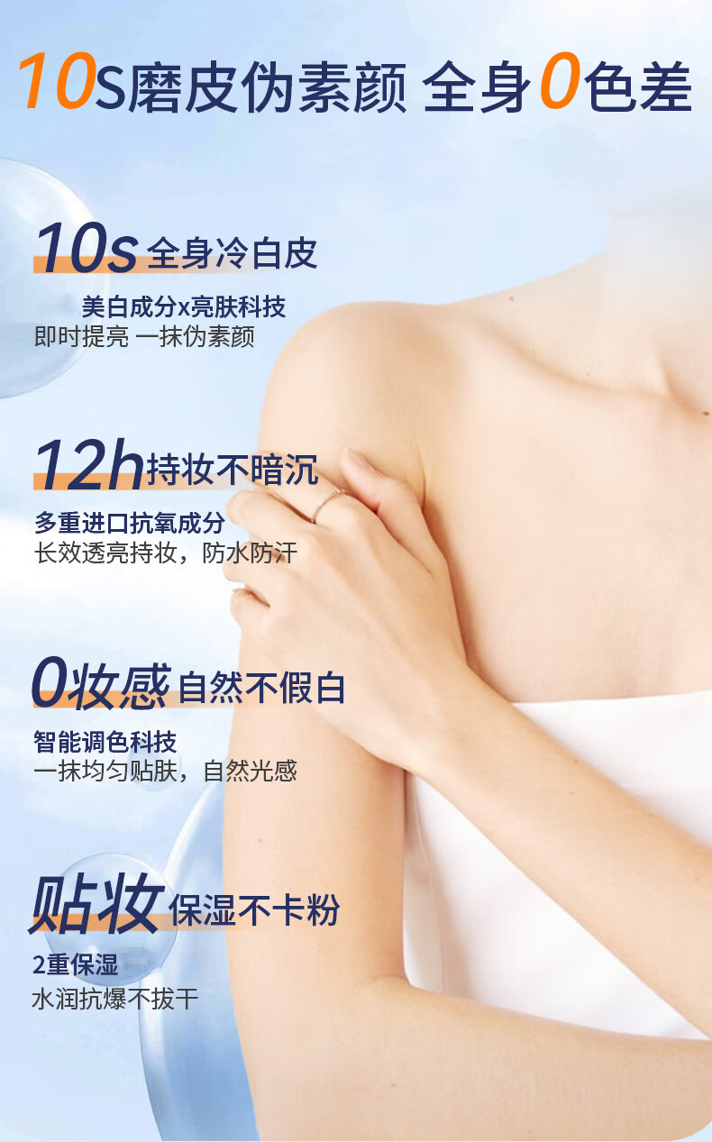南京同仁堂美白素颜霜提亮肤色遮瑕裸妆身体脸部均可用懒人面霜男女士50g/瓶