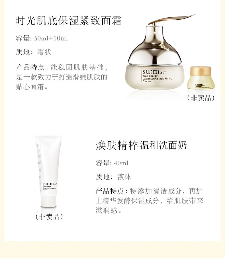 苏秘37°（Su:m37°） 套装呼吸37惊喜水分水乳霜时光能量套盒女护肤品礼盒孕妇礼物 呼吸花园水乳6件套【专柜】