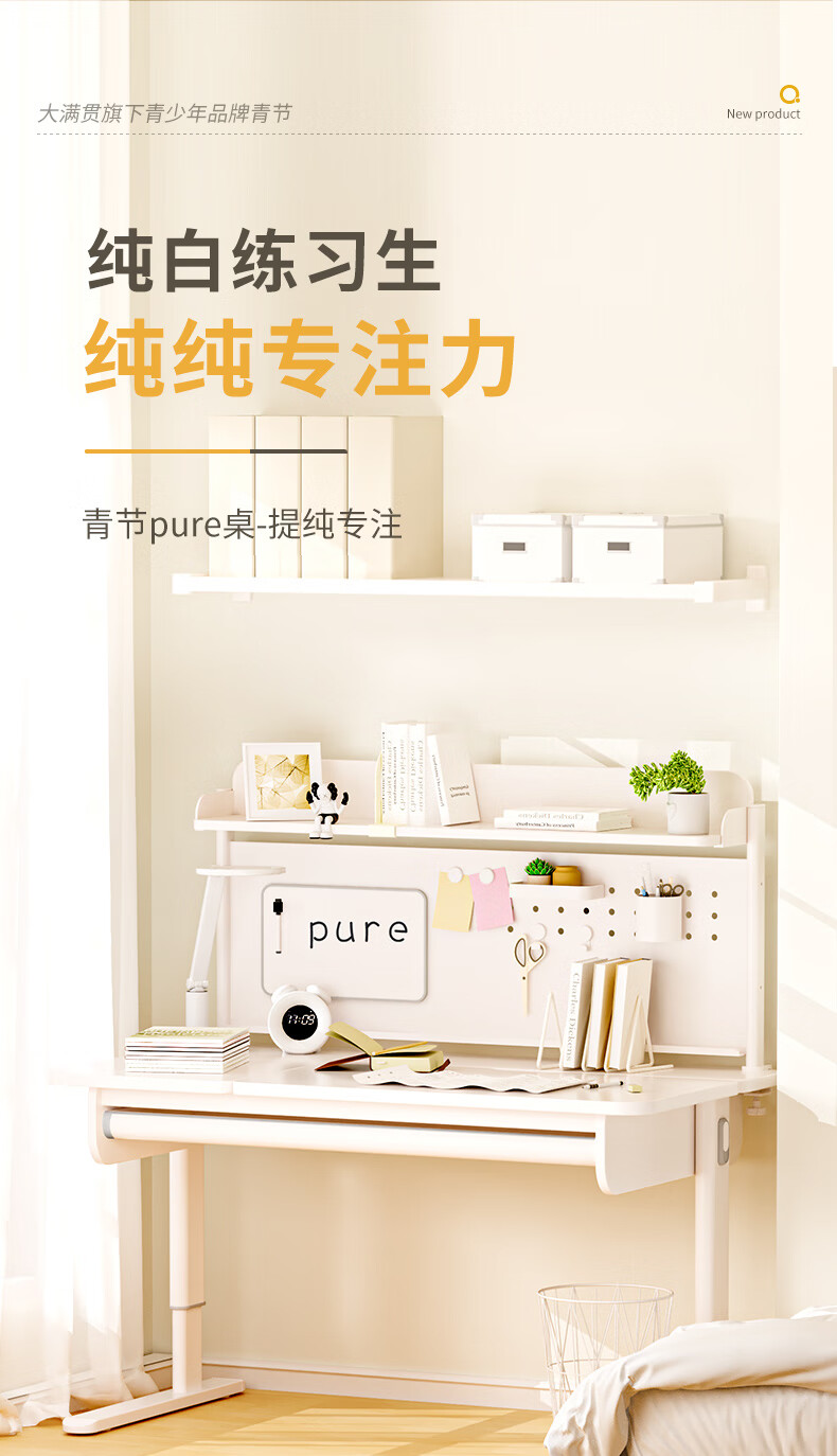 青节 儿童学习桌青少年书桌初中高中生书桌平板桌小学生书桌无书架实木简约写字作业桌椅套装 1.2米Pure学习桌+Smart椅柔雾粉-两用轮