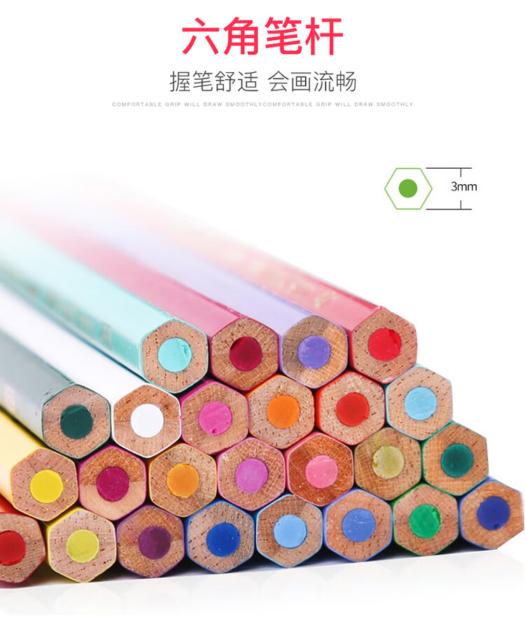 经典油性彩色铅笔_09.jpg