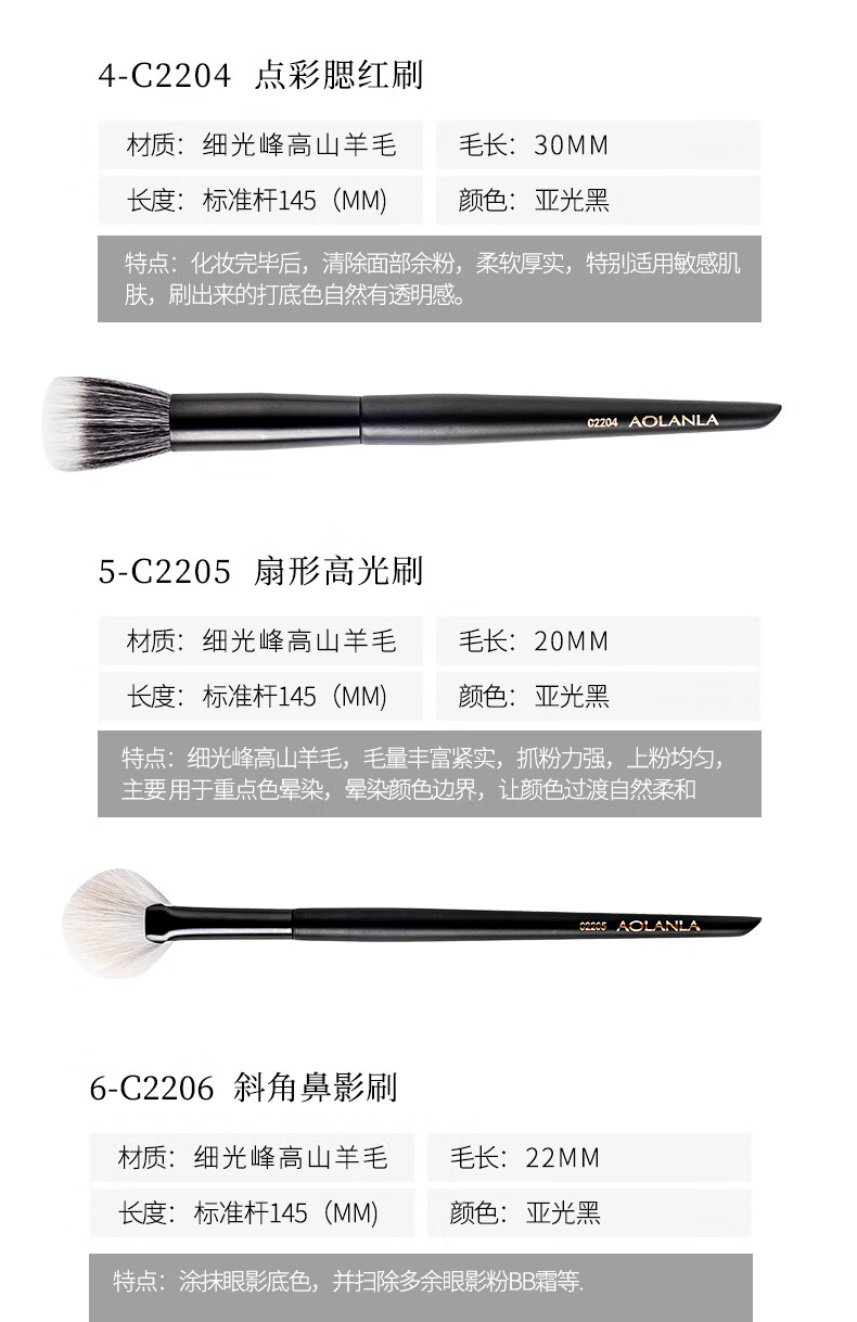 AOLANLA大师级墨影13支化妆刷套装动物毛眼影刷全套美妆刷生日礼物送女友