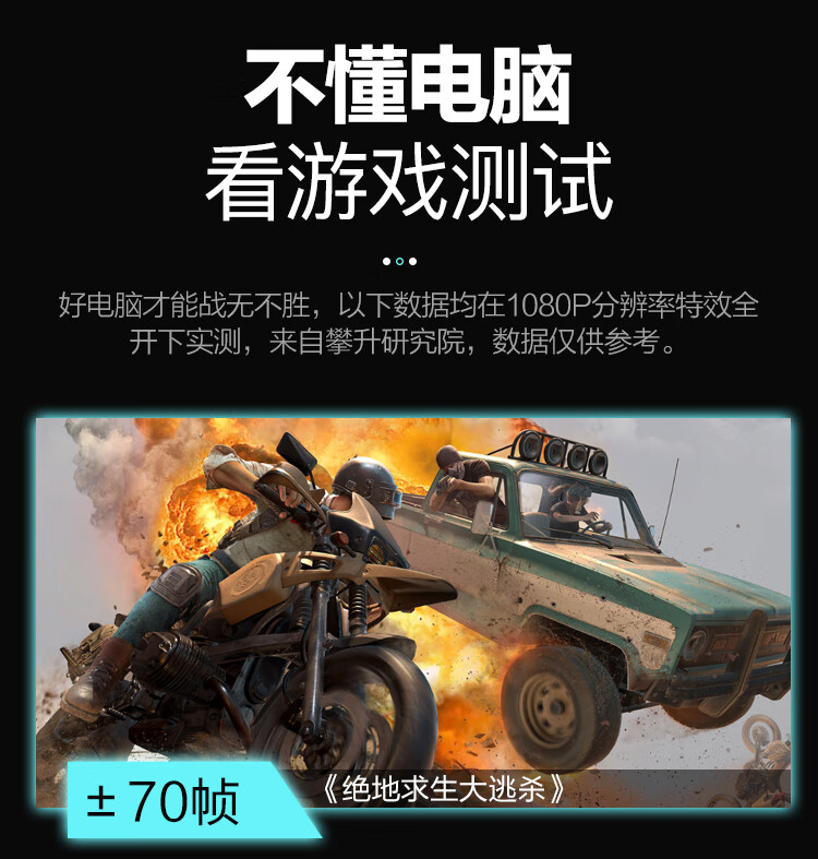 攀升Passion P26怎么样评测分析结果告知!