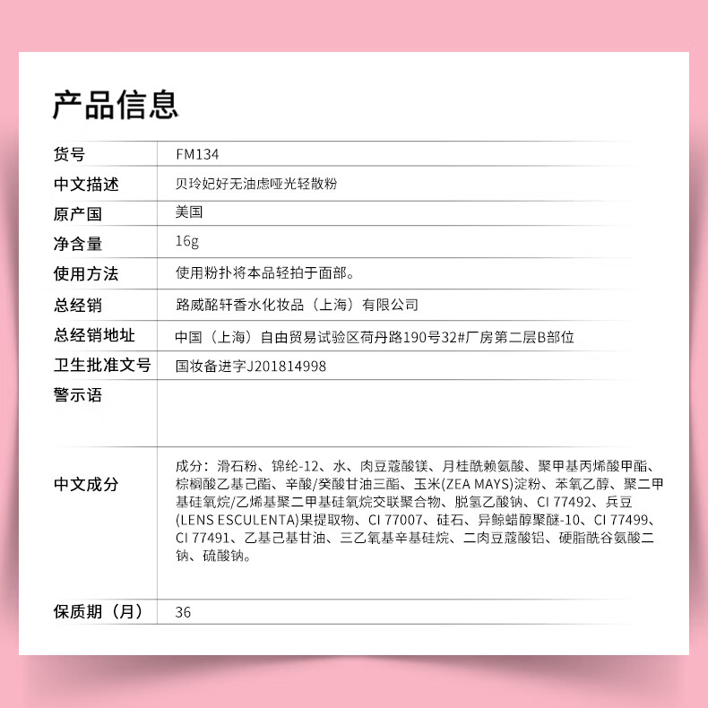 贝玲妃（Benefit）好无油虑哑光散粉蜜粉定妆粉16g控油持久不脱妆 生日礼物送女友
