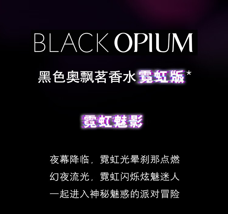 YSL圣罗兰黑色奥飘茗30ml咖啡花香 香水礼盒生日礼物女