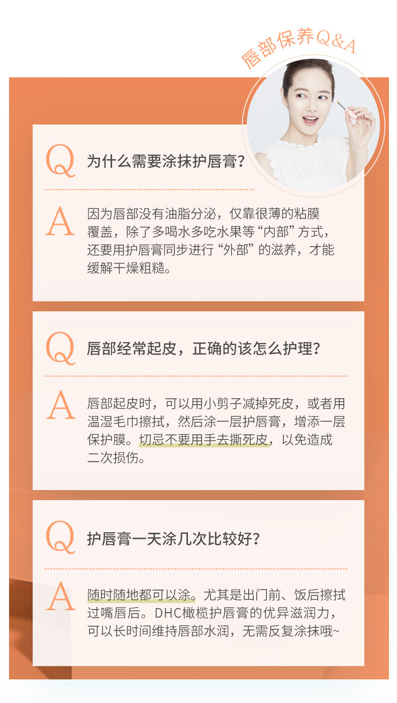 蝶翠诗（DHC）专柜同款 橄榄护唇膏1.5g  保湿滋润防干裂不粘腻无色打底润唇膏