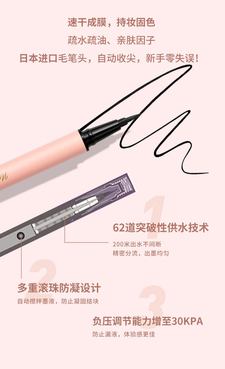 悠珂思（ukiss）眼线液笔04#黑棕色硬头0.6g防水持久防汗显色顺滑新手彩色 
