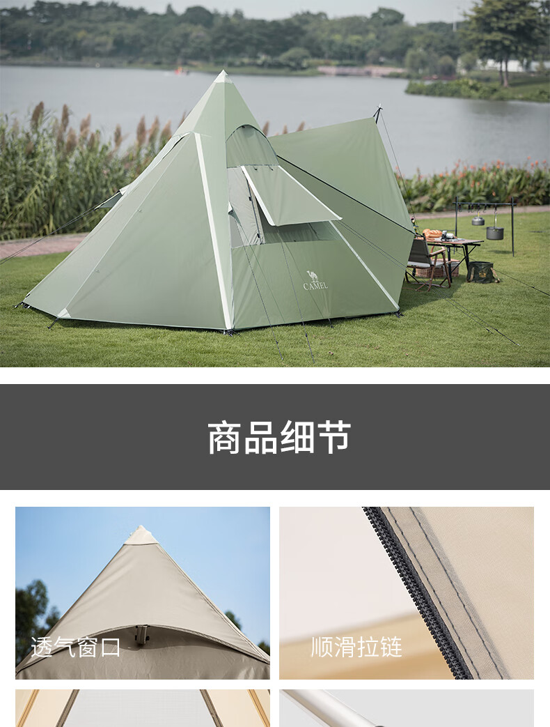 户外帐篷_CAMEL 骆驼 户外精致露营帐篷 1142253007