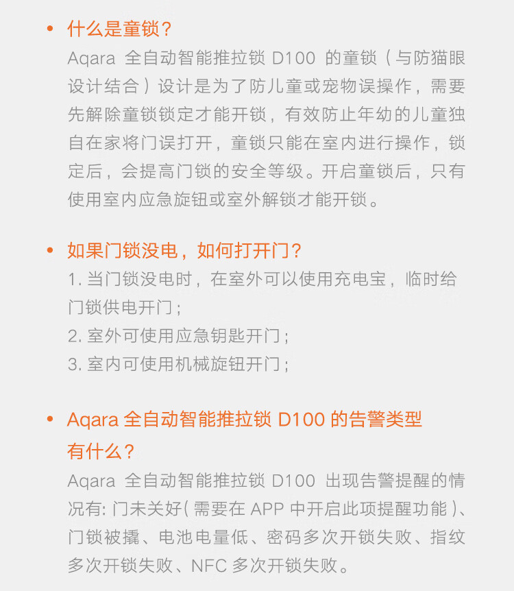 绿米Aqara智能锁D100评测内幕解说感受实情？