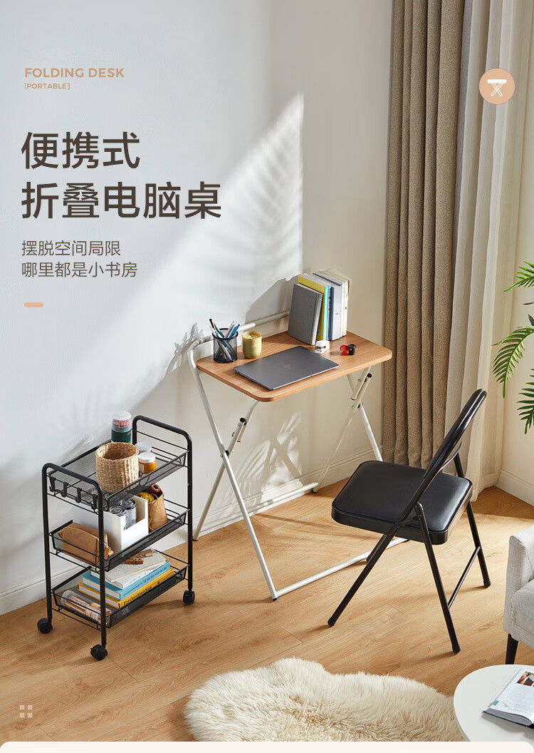 林氏木业折叠书桌子小户型台式办公电脑桌简约现代家具LS092【柚木+白色】LS092V3-A折叠电脑桌