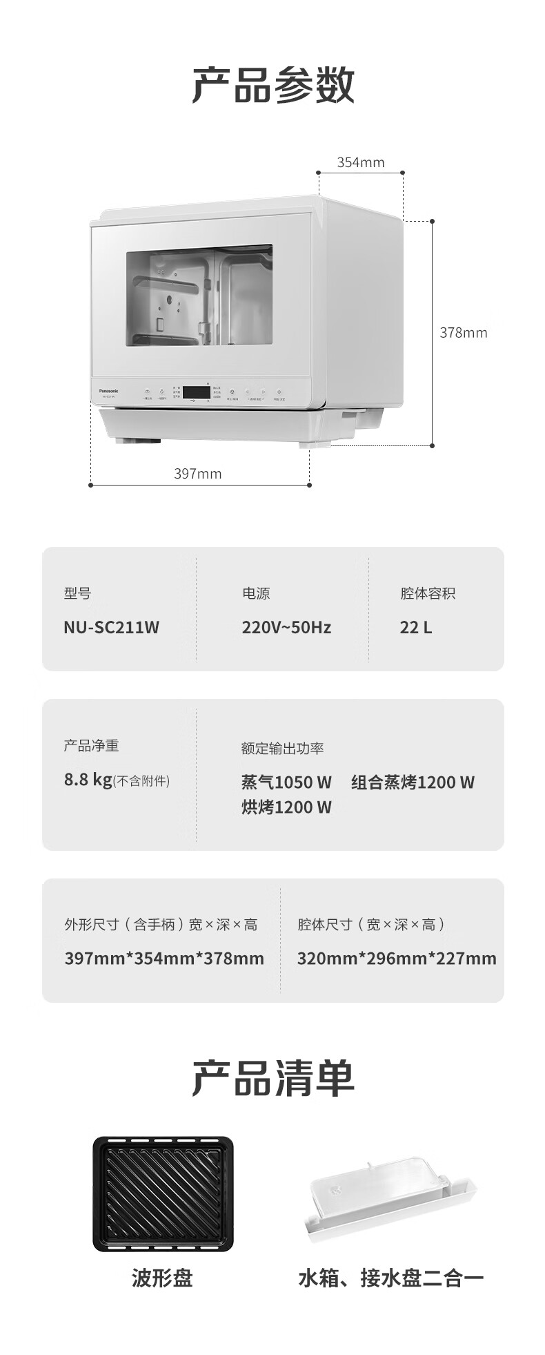 松下 NU-SC211W怎么样？亲身体验告知你实情！