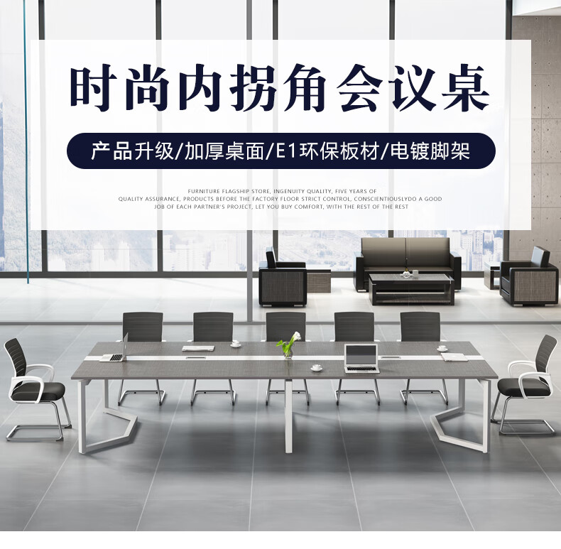 圣黎 办公室会议桌长桌简约现代板式条形员工培训桌拐角办公培训桌3.0米会议桌+10把椅
