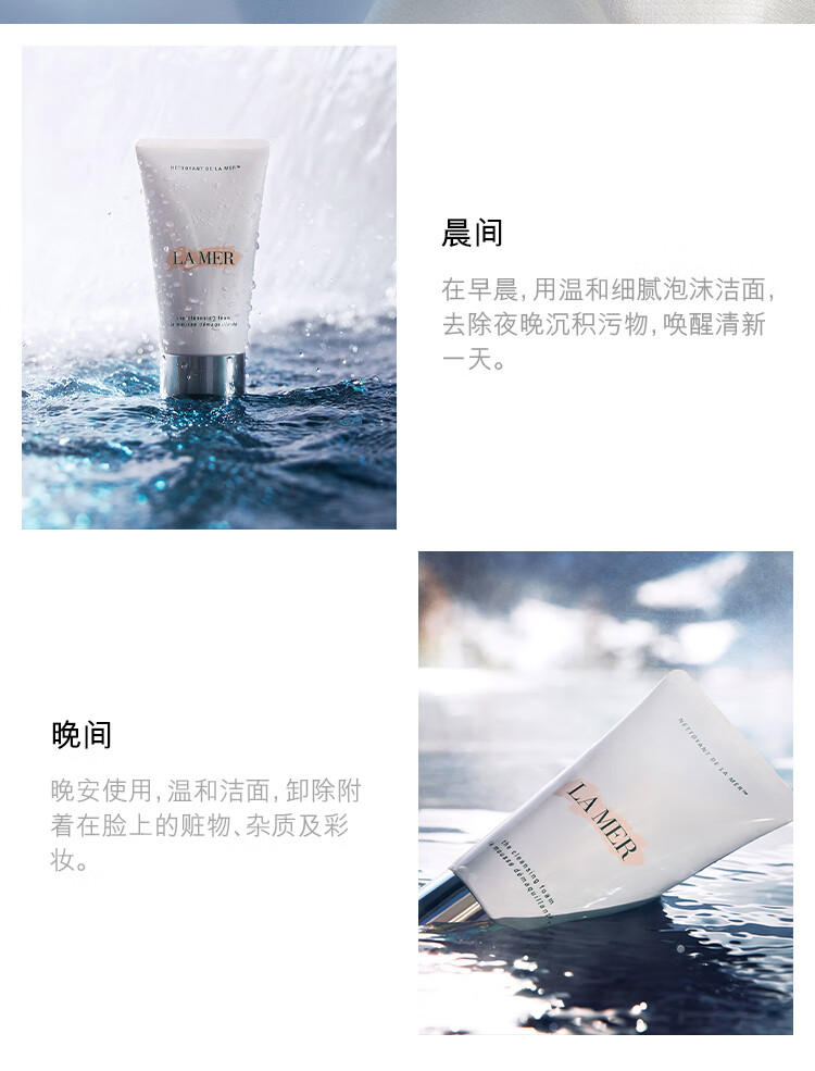 海蓝之谜璀璨洁面30ml 中小样，介意慎拍 深层清洁毛孔洗面奶护肤品