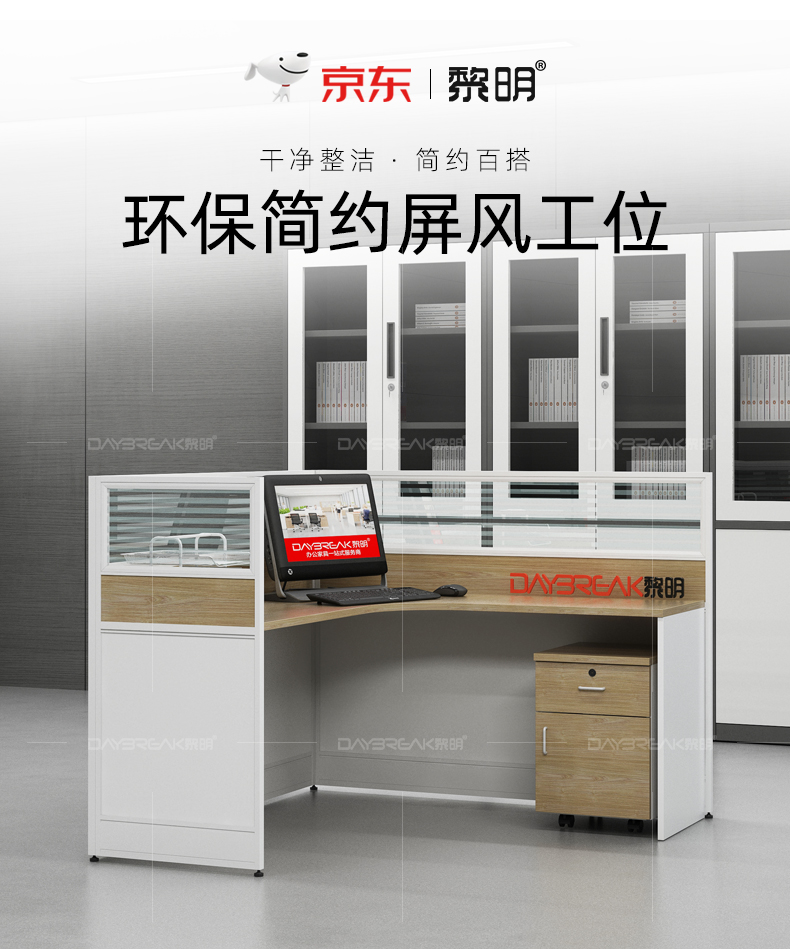 黎明 办公桌单人位L型卡座职员桌实验室屏风隔断现代工位电脑桌【含柜】1400*1400*1100