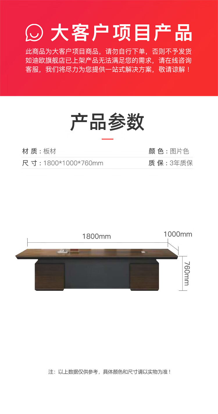 迪欧 DIOUS 办公家具 1800*1000*760 会议桌