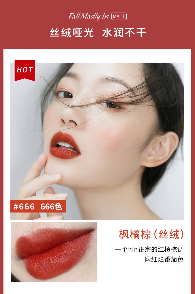 稚优泉（CHIOTURE） 唇釉哑光雾面丝绒唇彩蜜口红女学生款唇泥唇油生日情人节礼物 608奶番茄