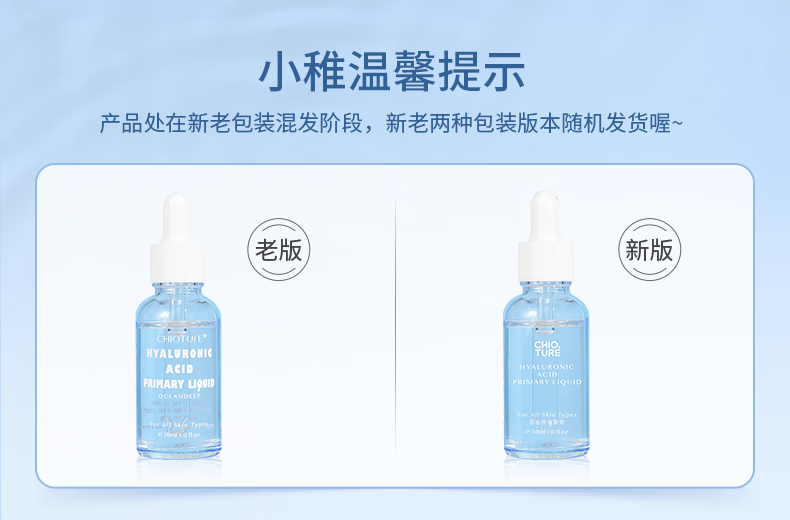 稚优泉 玻尿酸保湿精华液30ml 面部护肤精华水补水保湿滋润