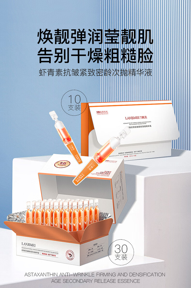卓姿泉na虾青素双抗次抛精华液co焕亮暗沉紧致淡纹熬夜面部精华36ml