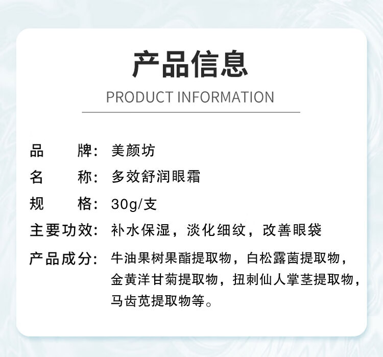 【国药集团天目湖药业】美颜坊多效舒润眼霜类蛇毒肽淡化黑眼圈眼袋抗皱补水保湿男女通用 【强烈推荐】2支装