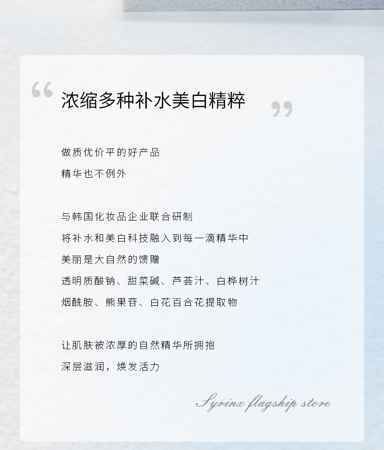 希芸（syrinx） 嫩白修护液小蓝瓶10ml美白淡斑面部精华补水保湿肌底液均匀肤色