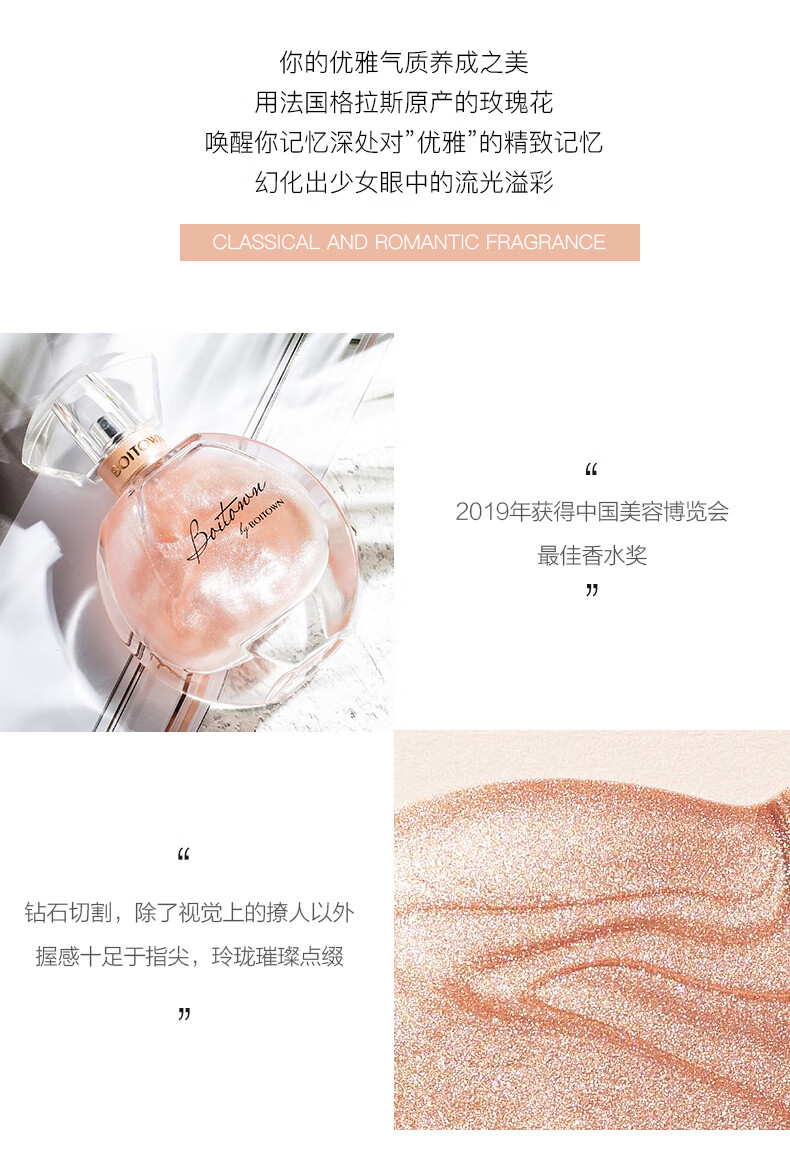 冰希黎（Boitown）【明星单品】女士香水幻彩鎏金淡香持久女神节礼物