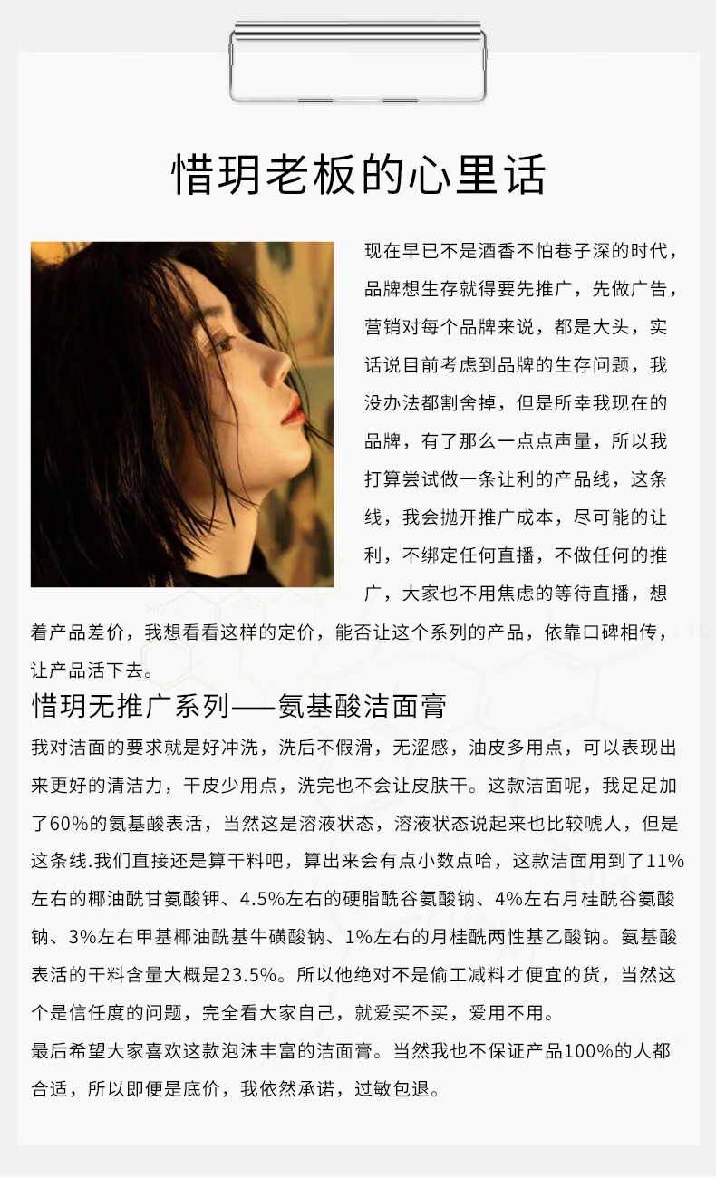 惜玥氨基酸柔滑洁面膏100g洗面奶温和深层清洁保湿滋润洁面乳