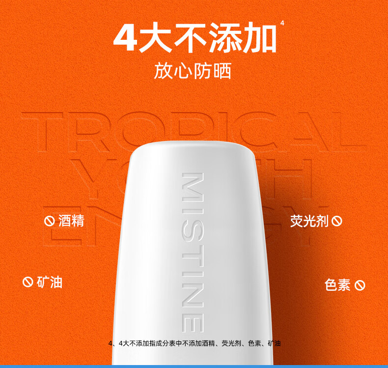 Mistine（蜜丝婷）防晒组合23版小黄帽60ml+23版小蓝帽70ml+美白喷120ml