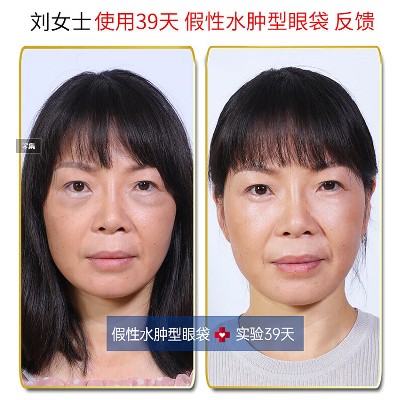 美颜笔记南京同仁堂眼霜黑眼圈淡化细纹眼袋提拉紧致熬夜抗皱眼霜25g