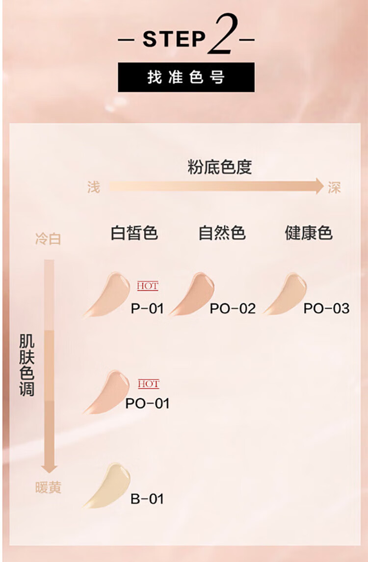兰蔻（lancome）奇迹水润粉底液p0-01 30ml L