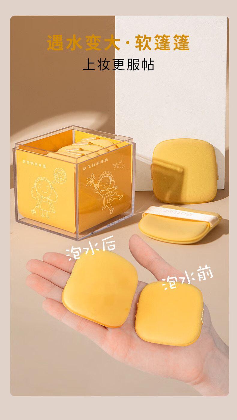 Ayotata 黄油饼干气垫粉扑超软不吃粉底液专用隔离化妆海绵美妆蛋干湿用 粉扑盒装（6片)