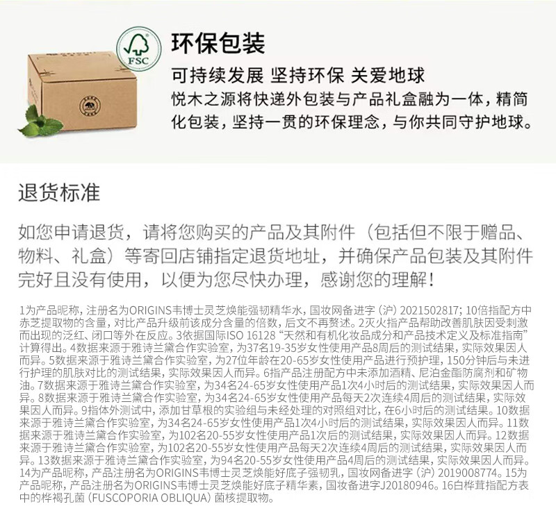 悦木之源（Origins）灵芝维稳净痘套装(灵芝水200ml+净痘凝胶10ml)爽肤水菌菇水清痘
