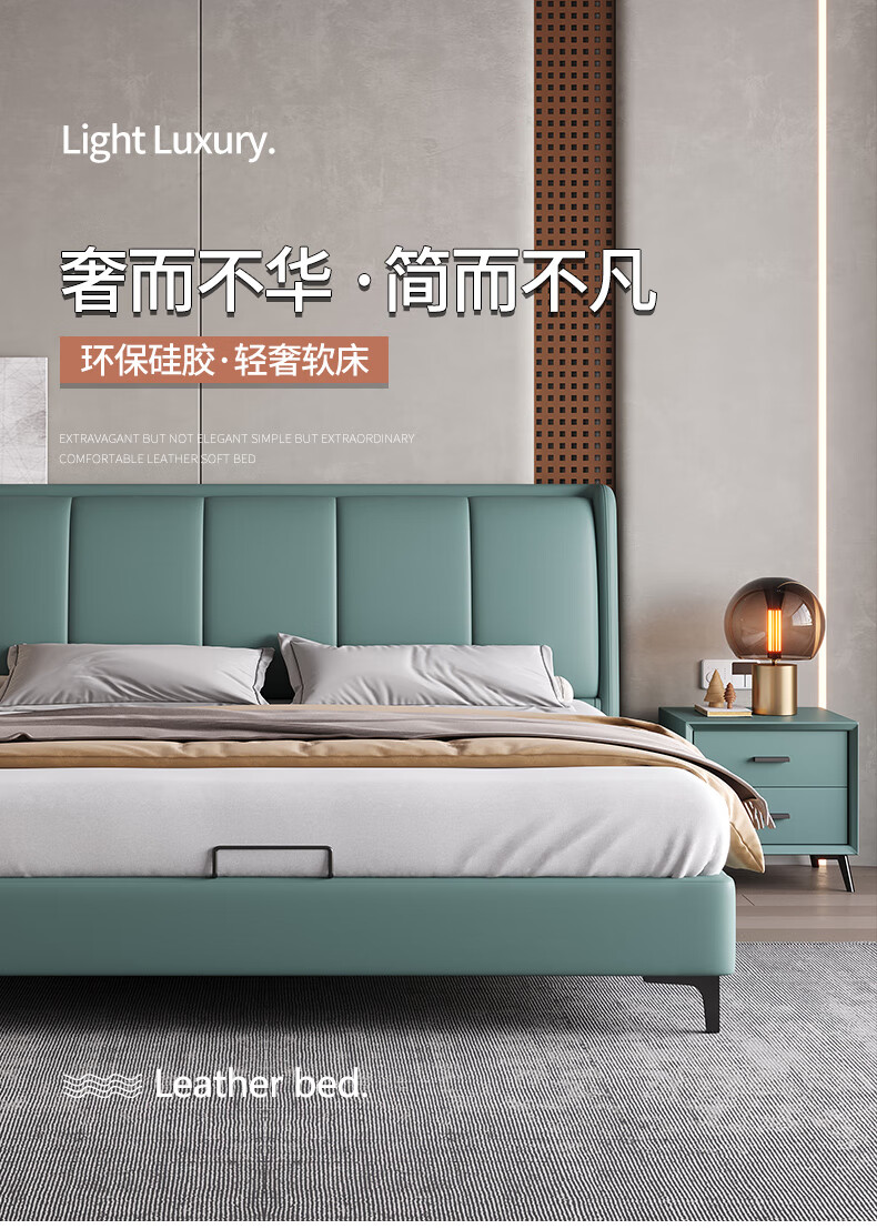 费杰罗 床 皮床1.8m卧室意式轻奢双人床大床软靠床 现代简约硅胶皮主卧家具 XL-2202# 1.8m单床+椰棕床垫