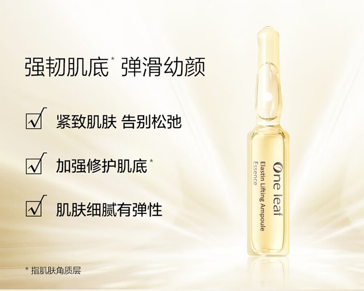 一叶子精华液女补水保湿提亮肤色淡化细纹滋润紧致面部精华水化妆护肤品 精油多效修护精华液 30ml