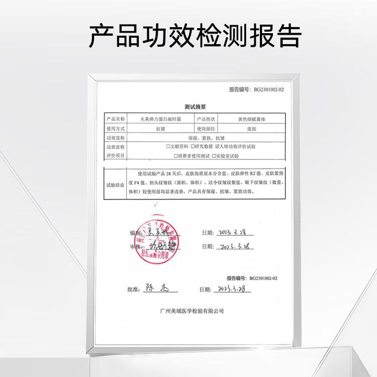丸美面霜 化妆护肤紧致霜 女士 弹力蛋白凝时霜100g 改善细纹补水保湿