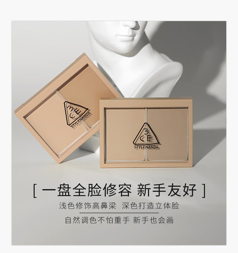 3CE双色修容盘#ASH BROWN灰棕色礼物三八女神节礼物送女友