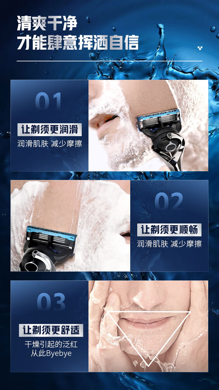 吉列剃须刀手动刮胡刀清新柠檬型剃须泡210gx3 啫喱泡沫剃须膏