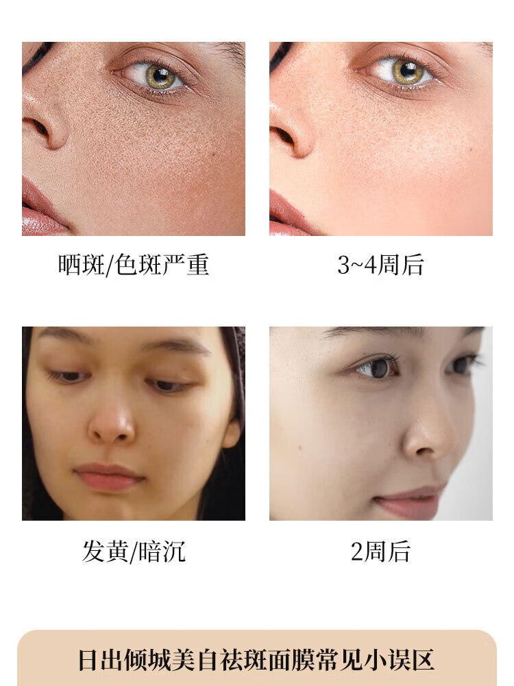 南京同仁堂面膜美白淡斑提亮肤色女补水保湿烟酰胺祛斑面膜淡化黑色素