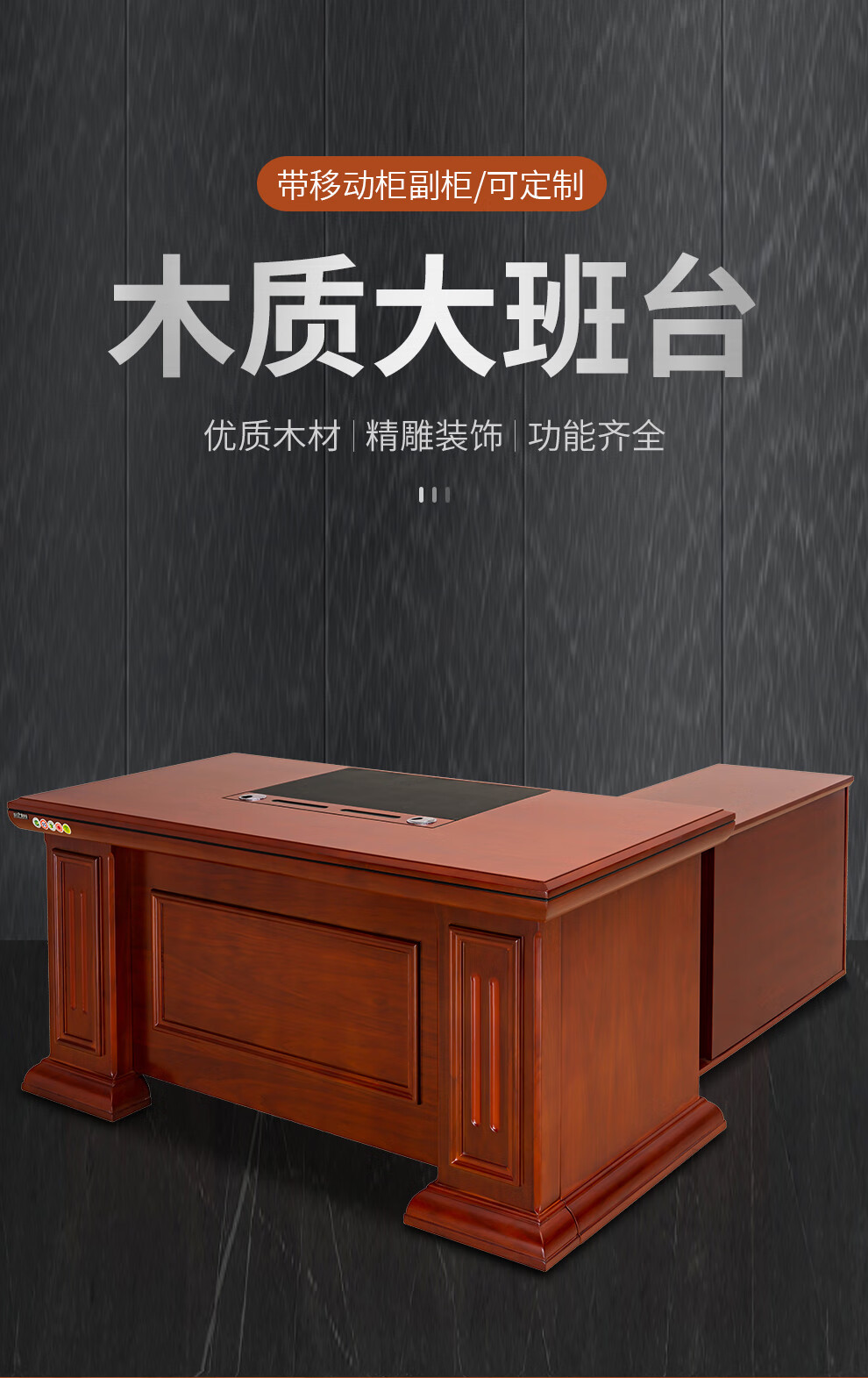 顺富美（SHUNFUMEI）班台 2米大班桌一组单位办公室办公桌老板桌经理桌带移动侧柜副柜 办公家具一站式采购