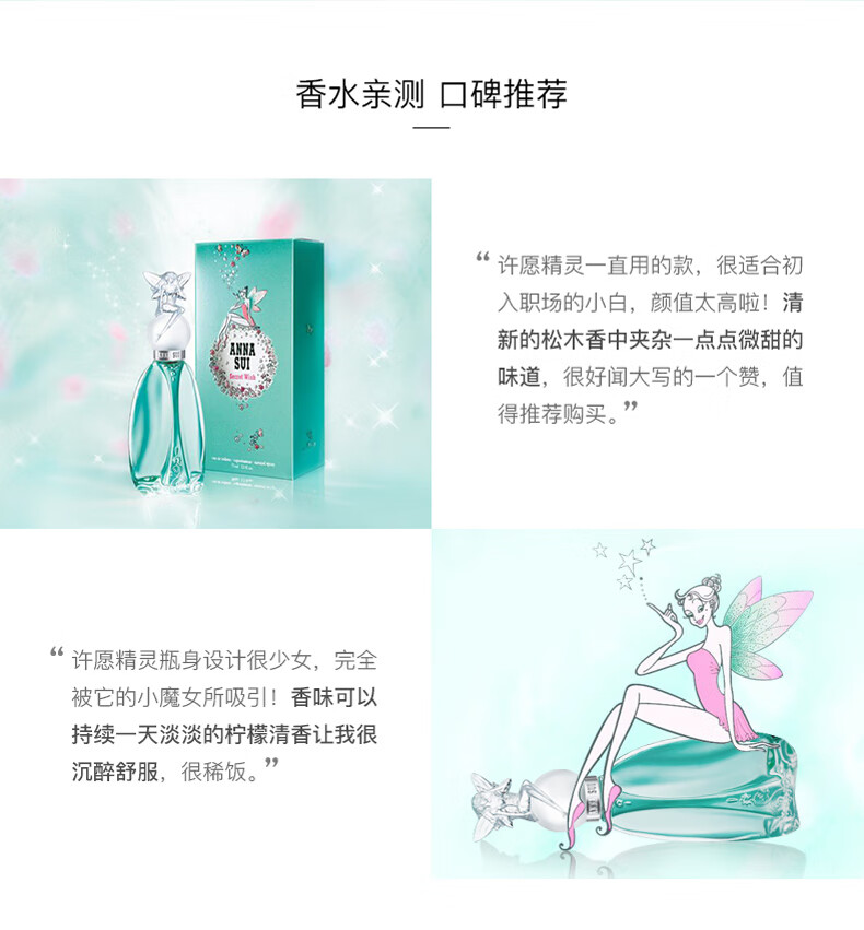 安娜苏（Anna sui）许愿精灵女士淡香水清新少女送女友节日生日送女友礼物表白七夕 Q香礼盒（5ml*4）