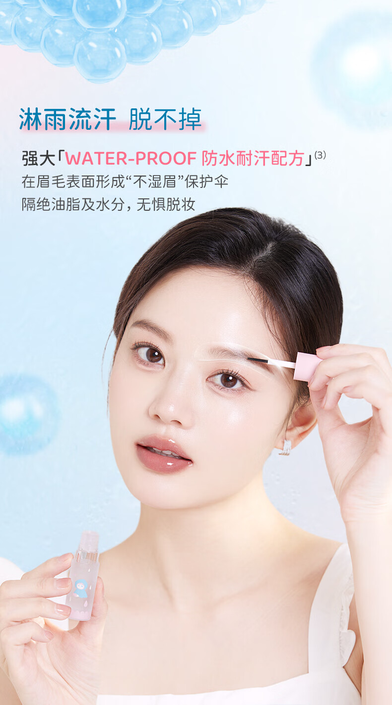 稚优泉（CHIOTURE）眉毛雨衣定型液防水防汗不脱妆自然眉形透明眉膏野生眉眉笔 眉毛雨衣