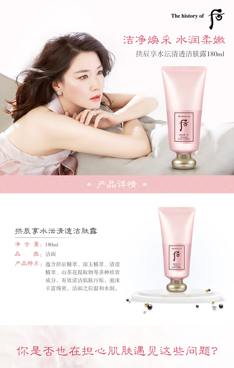 后（WHOO） 洗面奶180ml泡沫洁面乳男女氨基酸洁颜膏深层清洁去角质黑头去痘 后津率享洗面奶2件套装
