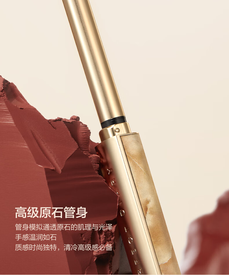 完美日记618小细跟恣意出色丝绒细管口红显白原石系列L23生日礼物