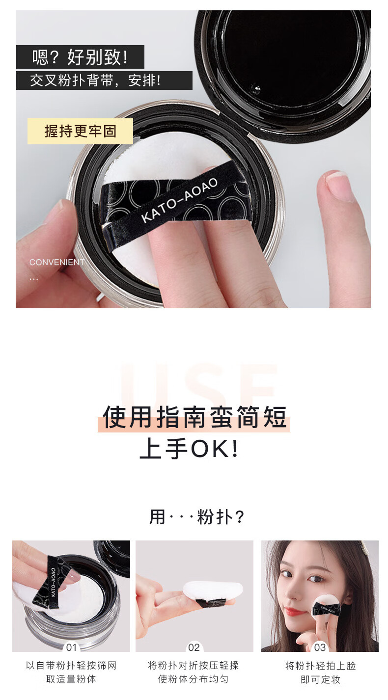 KATO-AOAO散粉定妆控油雾面持久定妆粉平价蜜粉轻薄透气遮瑕不易脱妆干皮散粉新版透明色6.5g