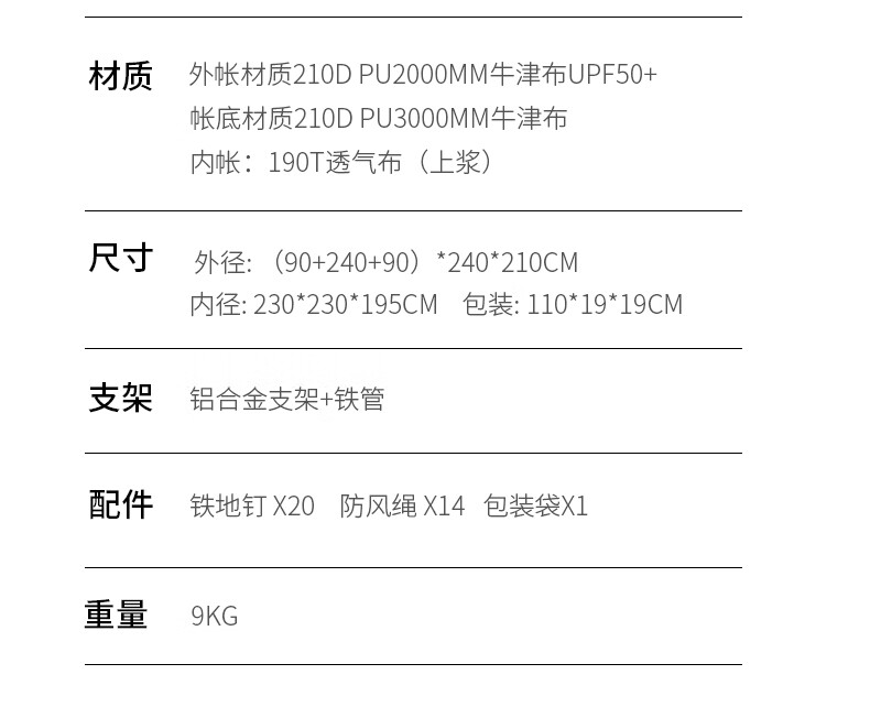 户外帐篷_CAMEL 骆驼 户外精致露营帐篷 1142253007