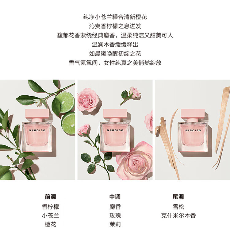 纳西索·罗德里格斯（Narciso Rodriguez）晶澈节日心选香氛礼盒(香水50+身体乳50)送女友送老婆生日礼物