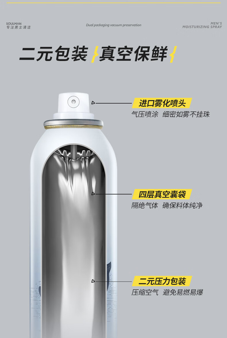 极男 男士爽肤水喷雾玻尿酸烟酰胺 清爽补水脸部保湿水150ml护肤喷雾