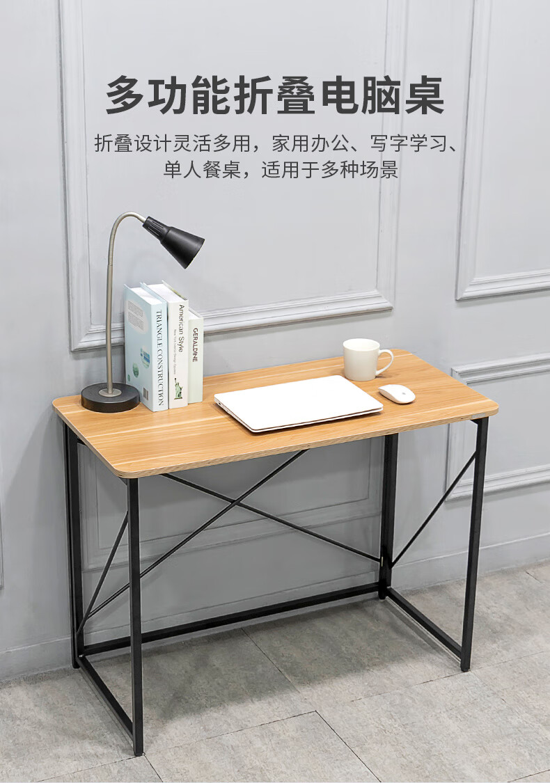 易漫 学习桌电脑桌台式书桌简易办公简约家用租房桌子卧室学生写字省空间折叠桌 木纹 100*50*75cm