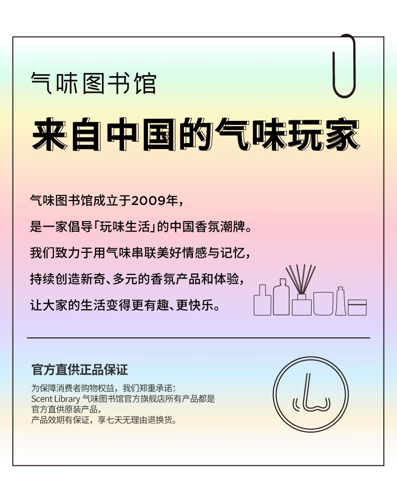 SCENT LIBRARY气味图书馆凉白开香水50ml持久留香男女士中性节日生日礼物送女友